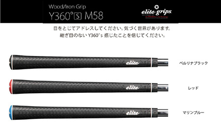 Y360°S M58  バックライン無マリンブルー ゴルフグリップ 5本セット - ボールを叩く・運ぶ等オールマイティにコントロールできるモデル