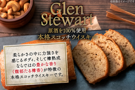 グレンスチュワート スコッチ ウイスキー 1800ml×1本 [ドーバー酒造 兵庫県 三田市 3d28bae160004]