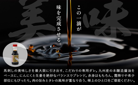 赤身馬刺し 300g  (専用醤油付き150ml×1本) 桜屋 《60日以内に出荷予定（土日祝除く）》 熊本県 長洲町 送料無料 肉 馬肉 馬さし 赤身