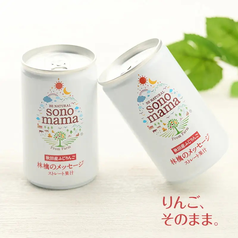 りんごジュース「sonomama」（160g×20本）×3箱 りんご リンゴ ジュース リンゴジュース 飲料