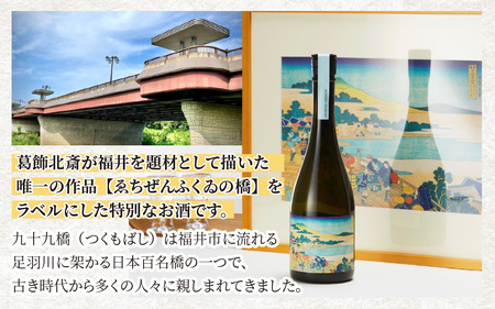 ゑちぜん九十九 (木箱) 720ml [C-008013] / 長期熟成 山廃 純米大吟醸 日本酒 送料無料 お酒 日本酒 純米酒 純米大吟醸 芳醇 香り 和食 フレンチ イタリアン 受賞 酒蔵 純米大吟醸 大吟醸 純米吟醸 人気 おすすめ 酒 お酒 えちぜん