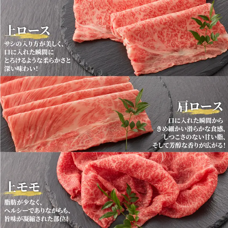 【定期便】【A5ランク近江牛】すき焼き 特選！食べ比べセット（折箱入り）（上ロース・肩ロース・赤身上モモ）計1.8㎏ 計3回【2ヵ月に1回お届け】[BH001] / すきやき すき焼き 肉 お肉 牛肉 和牛 三大和牛 近江牛 近江 滋賀県 大津市 国産 国産牛 鍋 高級 霜降り 霜降り肉 赤身肉 上モモ 上ロース 肩ロース 定期便 2ヵ月間隔