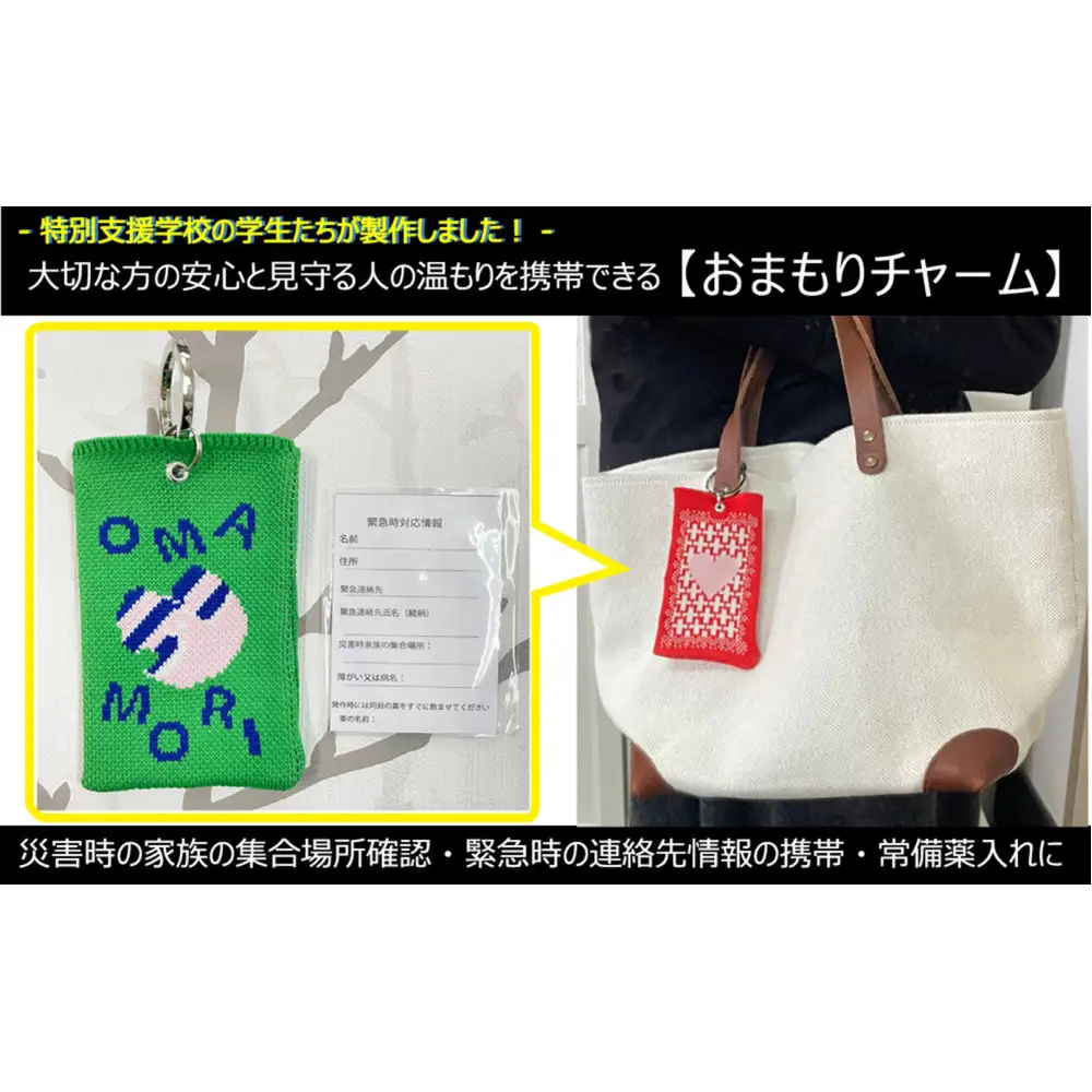 安心と温もりを携帯する「おまもりチャーム・センターハート柄」【グリーン】