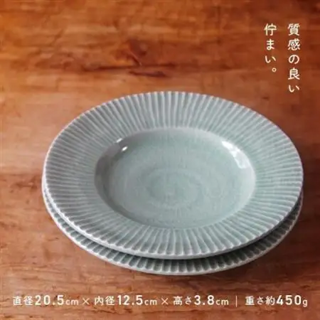 青磁色釉しのぎパスタ皿(ペア)【1186224】