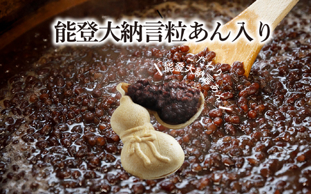 能登大納言 ひょうたん最中 12個（1箱）化粧箱入り | 和菓子 和菓子 最中 