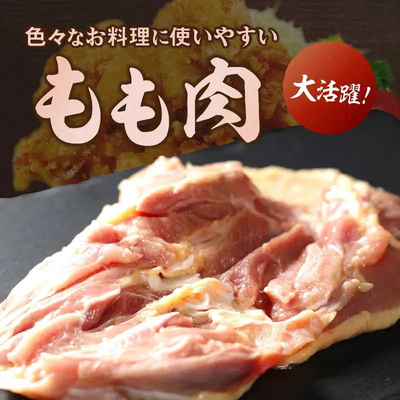 はかた地どり もも肉 900g(300g×3)【A6-027】