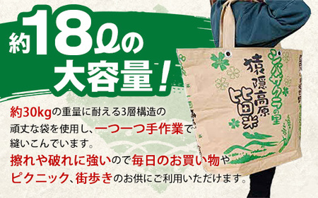 「米袋エコバッグ」【エコバッグ コメ袋 エコ バッグ 鞄 トートバッグ マイバッグ eco SDGs 米バッグ クラフト おしゃれ オリジナル オンリーワン 手作り 福祉 丈夫 高耐久 破れにくい 大容量 軽い 手作業 ピクニック お出かけ ご当地 お土産 島根県 安来市】