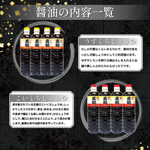 醤油 2種2L 調味料 しょうゆ【 醤油 】