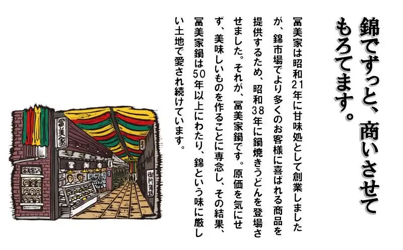 【冨美家】うどん三種詰め合わせ (3種×2個)［ 京都 錦市場 うどんの冨美家 老舗 有名店 人気 おすすめ 簡単 時短 出汁 うどんすき 鍋 麺類 総菜 お取り寄せ 通販 送料無料 ふるさと納税 ］
