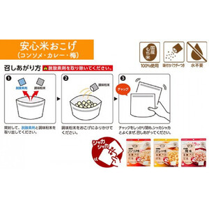 非常食14袋【安心米おこげ】菓子 おつまみ 米菓  小豆/防災 備蓄 長期保存/食物アレルギー対応