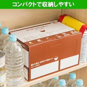 非常食【備えて安心 お米の18食セット】（2人×3日分）防災 備蓄 長期保存/食物アレルギー対応