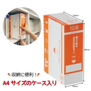 非常食【備えて安心お米の12食セット×２】防災 備蓄 長期保存 アルファ化米 おかゆ/食物アレルギー
