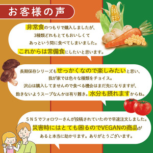 【からだを想う野菜スープ】ミネストローネ30食セット/レトルト/食物アレルギー対応/長期保存/防災食
