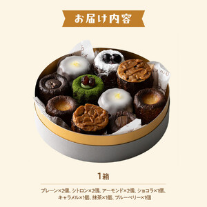 立町カヌレ10個セット | カヌレ