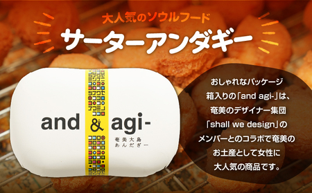 andagi - 大箱（ 小箱 3個入 ） A191-002 菓子 お菓子 ひと口サイズ プレーン よもぎ きなこ ココア 黒糖 ソウルフード おやつ サクサク お土産 あんだぎや ふるさと納税 鹿児島 奄美市 おすすめ ランキング プレゼント ギフト