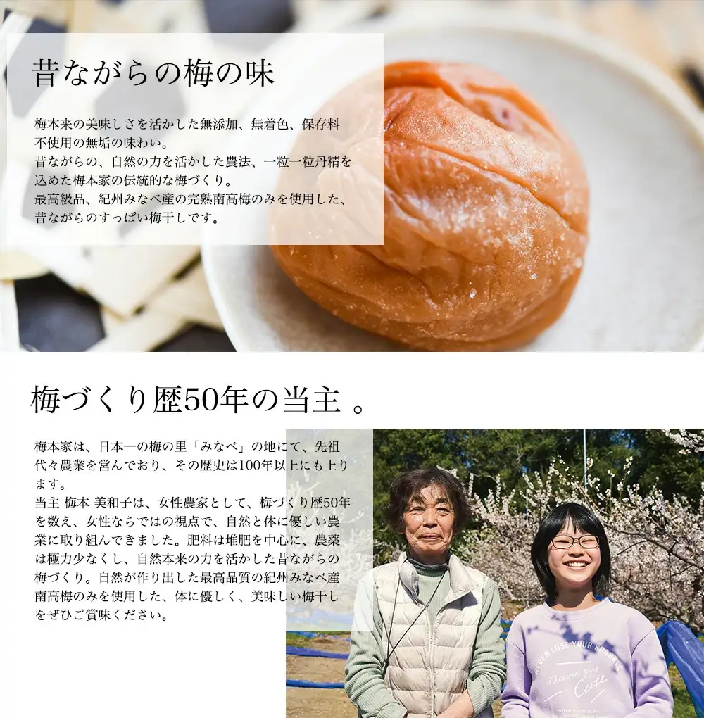 百年梅 白干し梅 270g 2個セット　ummtya001A【ummtya001A】