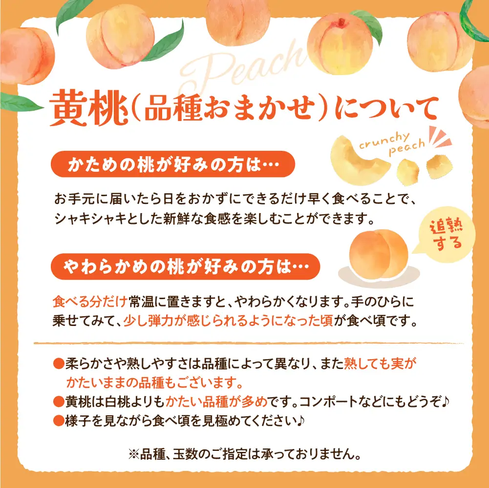 桃 黄桃 2kg おまかせ 6-8玉 令和8年産 桃 フルーツ