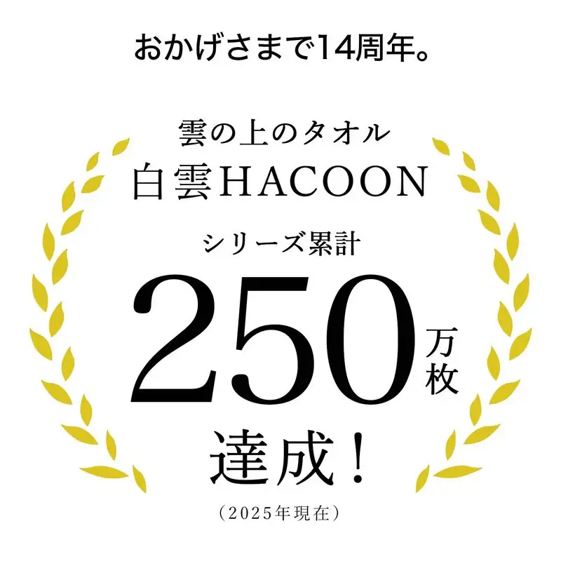 （今治タオル）白雲 (HACOON) フェイスタオル 5枚セット （ピンク）