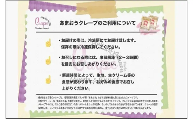 博多たっぷりあまおう苺クレープ 10個入り800g | 菓子 おかし スイーツ デザート 食品
