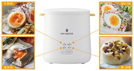 Egg Meister [エッグマイスター ] AEM-422 ゆで卵調理器_OS027-0036