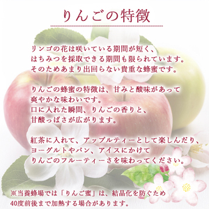 【 八幡平産 】 りんご 蜂蜜 270g × 1本 ／ はちみつ ハチミツ ハチ蜜 ハニー 林檎 りんご蜜 リンゴ アップル 国産 岩手県産 プレゼント ギフト 贈り物 お土産 手土産 常温発送 紅茶 コーヒー ホットミルク ヨーグルト ホットケーキ アイス パン 人気 おすすめ 