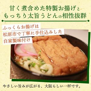 幻のきつねうどん きつねうどん 4食