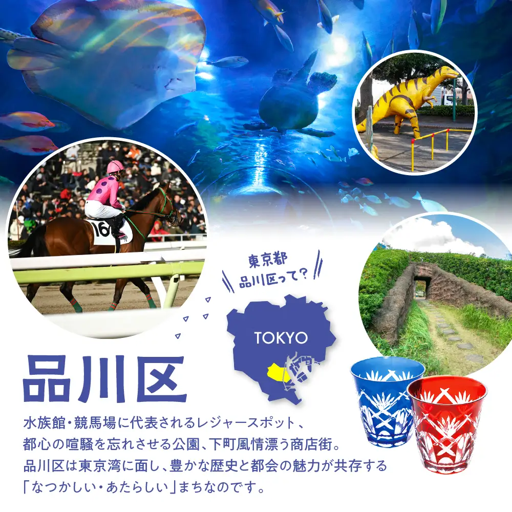 HISふるさと納税宿泊予約専用クーポン（東京都品川区）45,000円分