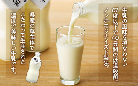【全6回定期便】ゆふいん牛乳 900ml×3本／瓶入り（Grass fed Milk/低温殺菌）＜湯布院クックヒルファーム＞