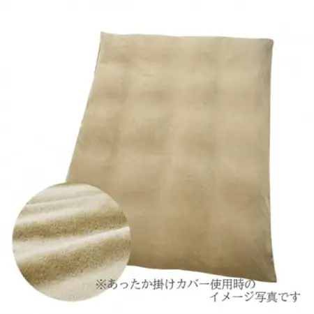 【シングルサイズ】あったか掛カバー付 羽毛布団　ダウン85% CILレッドラベル　色:ベージュ【1502179】