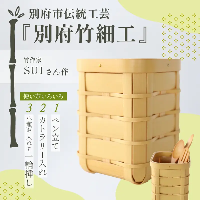 竹のペン立て_B004-019