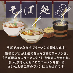 MK-04　大山製工房こだわりラーメンセット（12食入り）