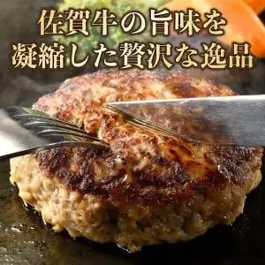 佐賀牛手作りハンバーグ 130g×10個 D-568