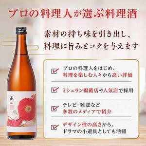 【定期便 3か月連続】【プロの料理人も愛用】大木代吉のこんにちは料理酒 720ml 1本 F6U-380