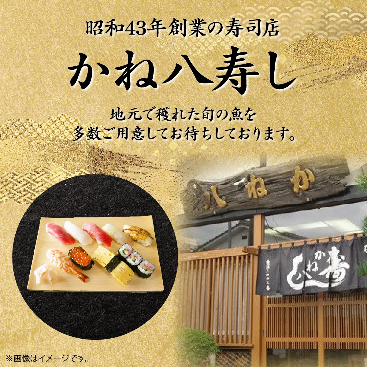  B701 かね八寿しお食事券 3,000円分　ONJO001