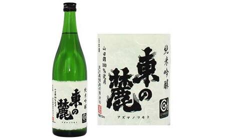 東の麓 新純米吟醸甘辛セット 「純米吟醸 東の麓 山田錦 ＆ 純米吟醸 東の麓 山形セレクション」 各720ml 『東の麓酒造』 日本酒 2本セット 飲み比べ 山形県 南陽市 [2402]