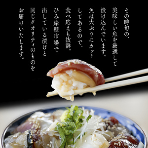 【氷見産】 魚の海鮮漬け〈冷凍〉 6袋 | 釣屋魚問屋直営 ひみ岸壁市場 海鮮漬け 海鮮丼