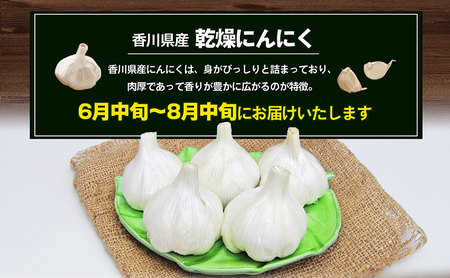 乾燥にんにく　2kg