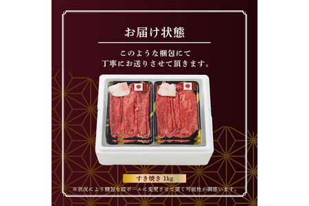 牛肉 すき焼き A5 ランク 米沢牛 250g 4パック 計 1kg [佐貝肉店 山形県 高畠町 tk06ayt260009]