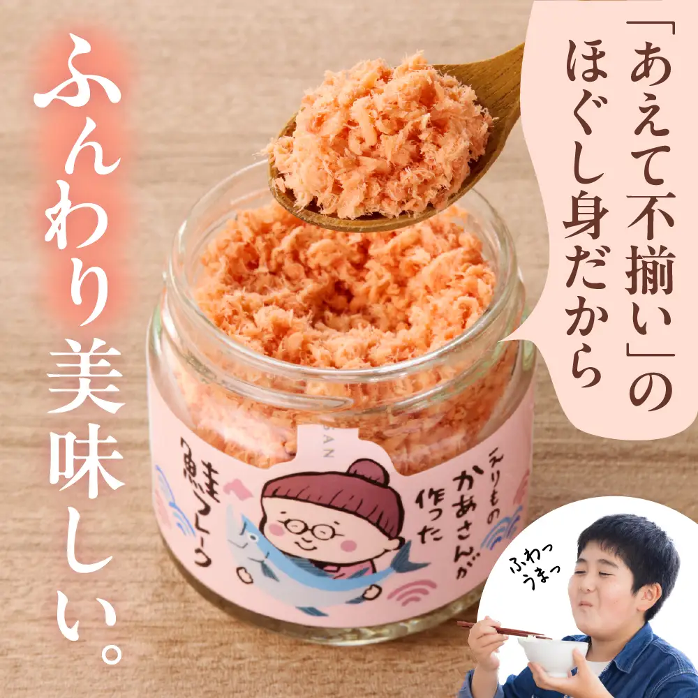 秋鮭 フレーク 400g （80g × 5）