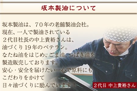 坂本製油の純つばき油92g×2本セット《30日以内に出荷予定(土日祝除く)》 熊本県御船町 純つばき油 計184g 有限会社 坂本製油
