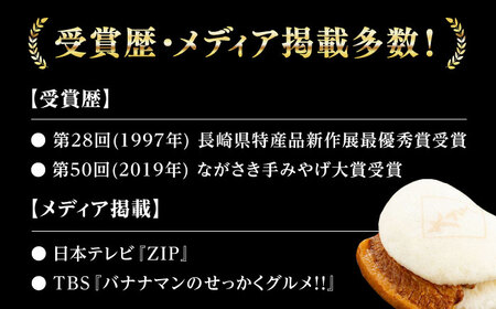 【1週間以内発送】大とろ 角煮まんじゅう 6個(1箱) 《対馬市》【岩崎本舗】冷凍 角煮 角煮まん 個包装 豚まん[WBC028] スピード発送 最速発送 最短発送