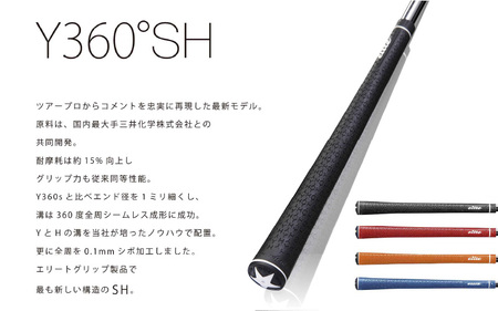 Y360SH  バックライン無ベルリナブラック ゴルフ グリップ 5本セット - ツアープロからコメントを忠実に再現したモデル