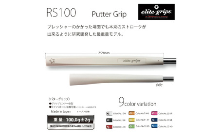 RS100 ゴルフ パターグリップネイビー - フィーリングを重視するパッティングスタイルに適しているモデル