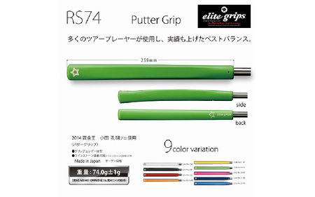 RS74 ゴルフ パターグリップクラシックレッド - フィーリングを重視するパッティングスタイルに適しているモデル