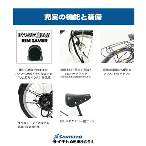 【サイモト自転車 】ダカラットホープＶ  軽快車 27型 6段変速 (A6374)【完全組立】【ＳＧオリーブグレー】