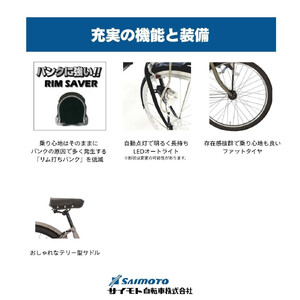 【サイモト自転車 】ウィズリーウ゛ァーグ  シティ 27.5型 6段変速 (A6416)【完全組立】【クールグレー】