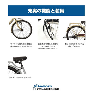 【サイモト自転車 】ウィズリーウ゛ァーグ  軽快車 27.5型 6段変速 (A6413)【完全組立】【Ｍカーキ】