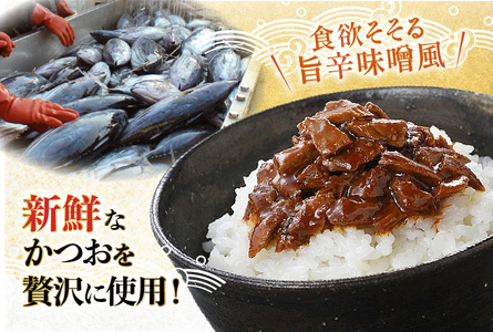 気仙沼港 かつお宝丸 旨辛ジャン 80g×3袋 12セット [気仙沼市物産振興協会 宮城県 気仙沼市 20565583]