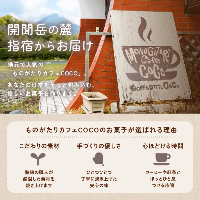 グルテンフリー スコーン10個･クッキー10袋セット ものがたりカフェCOCO IB150-004 スイーツ