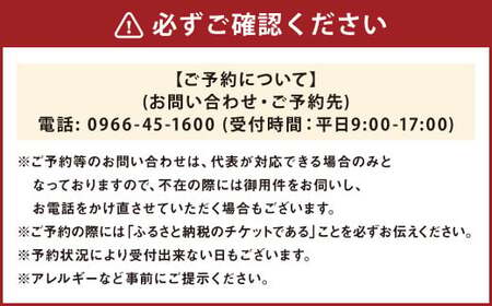 「リュウキンカの郷」1泊2食（郷土料理の食体験）付宿泊券 九州 熊本 あさぎり町 一泊二食付き 